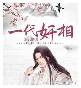 不请自来的客人